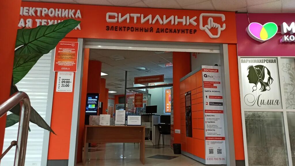 Ситилинк курск товары. Citilink магазин. Ситилинк. Ситилинк курск товары. Ситилинк курск.