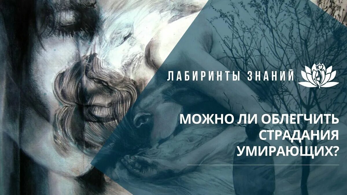Страдаю умираю