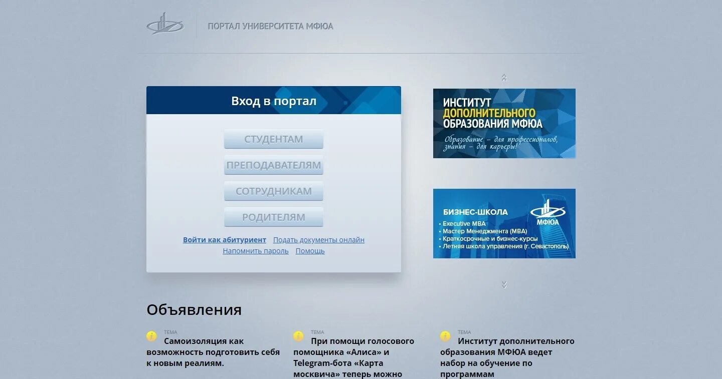 Колледж чита бухгалтер. Дистанционное образование в техникуме. Дистанционное обучение в колледже. Дистанционный колледж после 11 класса. Мпгу личный кабинет.