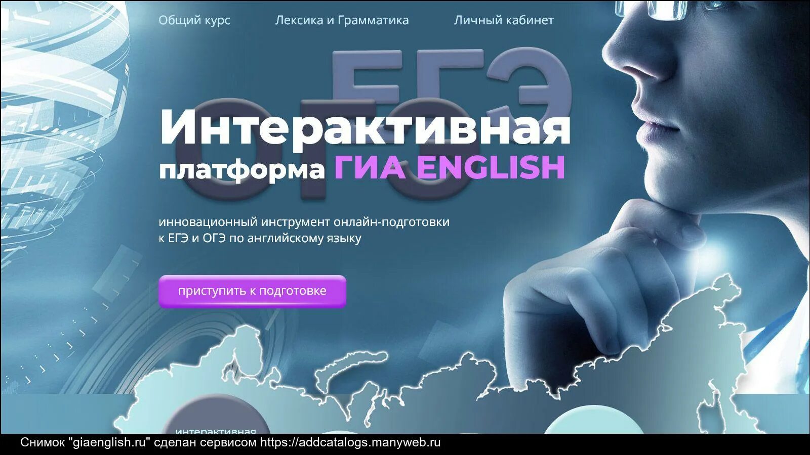 Платформа егэ. Аналитика егэ.