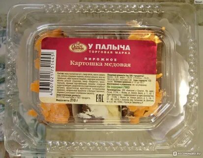 Сколько палыч