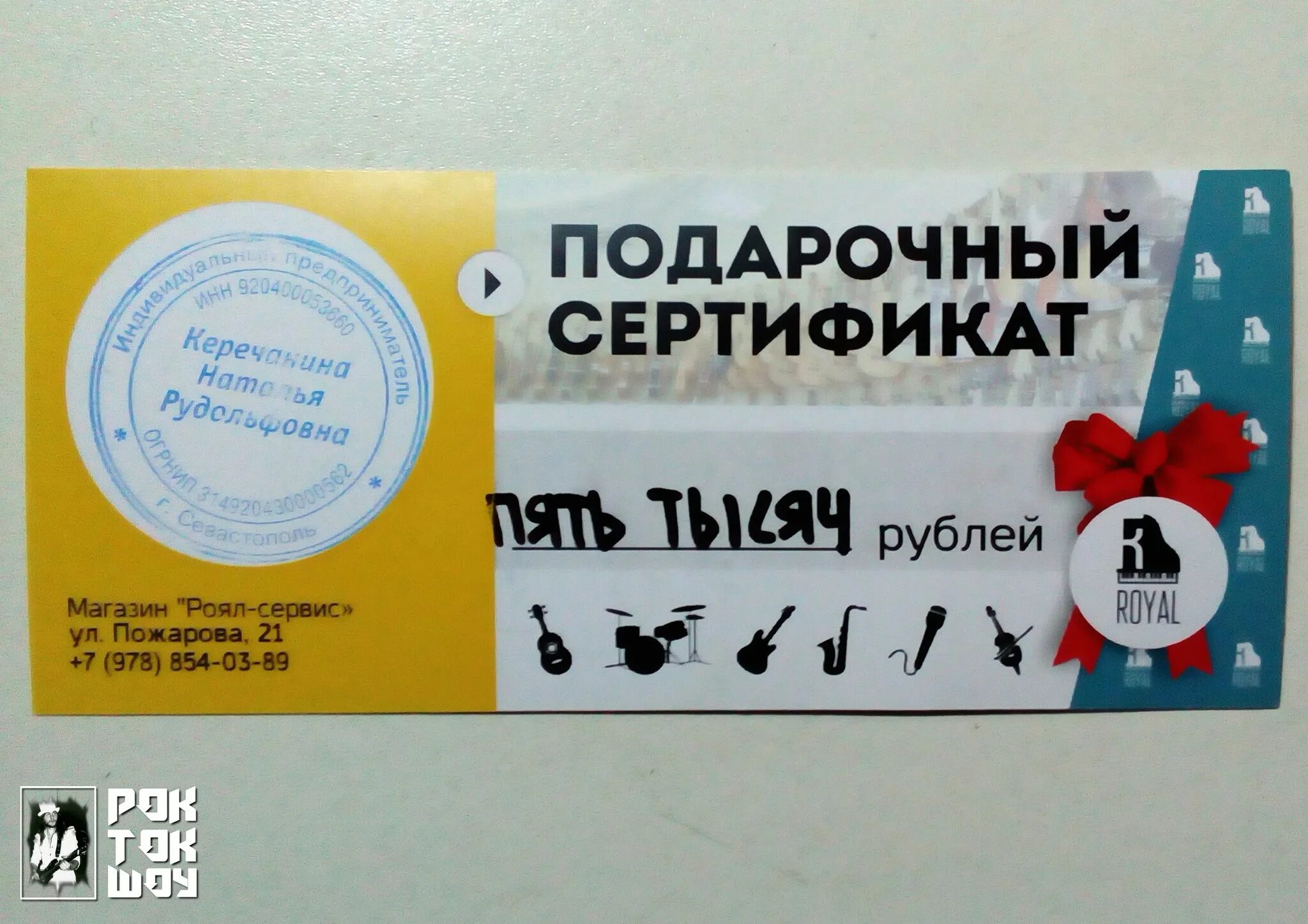 роял сервис севастополь