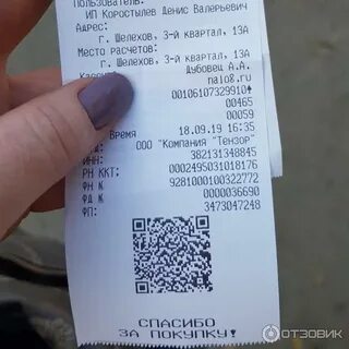 Кэшбэк по кьюар коду
