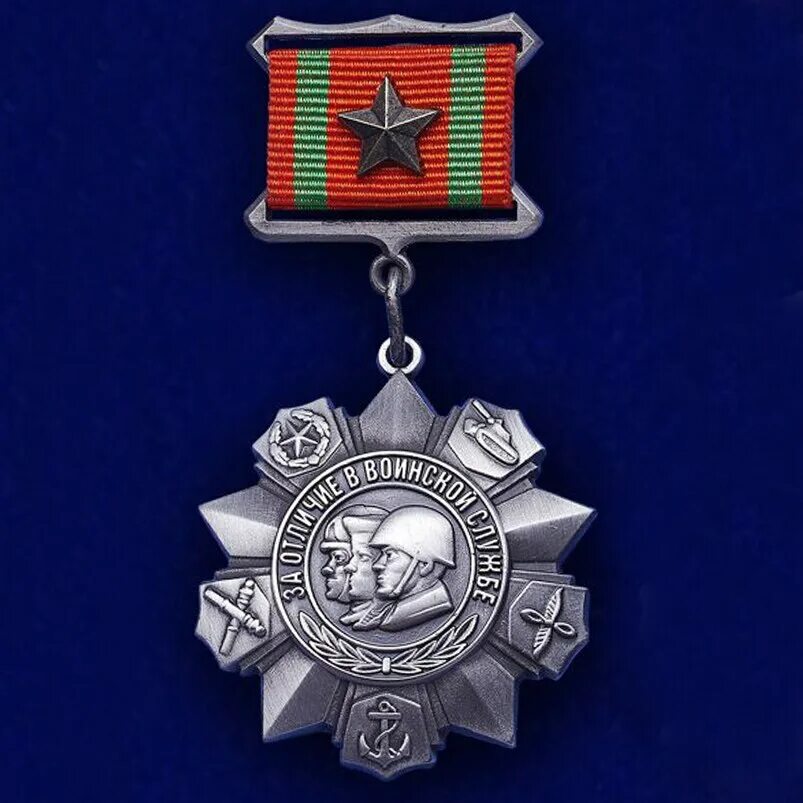 Медаль За отличие в военной службе 1 степени (МО) ✔ Доставка в любой город Росси
