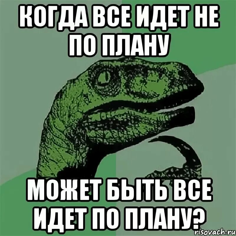 Может быть не так уж и страшно