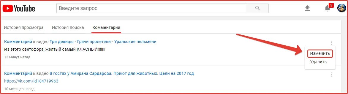 Удаленные комментарии на ютубе. Как убрать комментарии в ютубе. Как удалить свой комментарий в ютубе. Комментарии ютуб. Как очистить понравившиеся