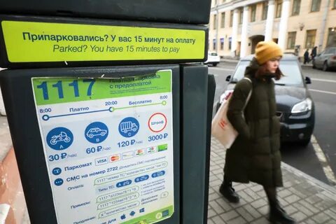 Не работает оплата парковки в санкт петербурге