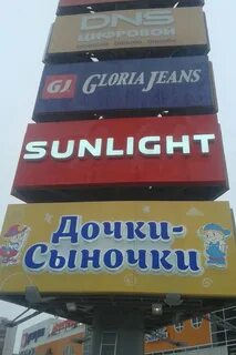 Солнечный торговый