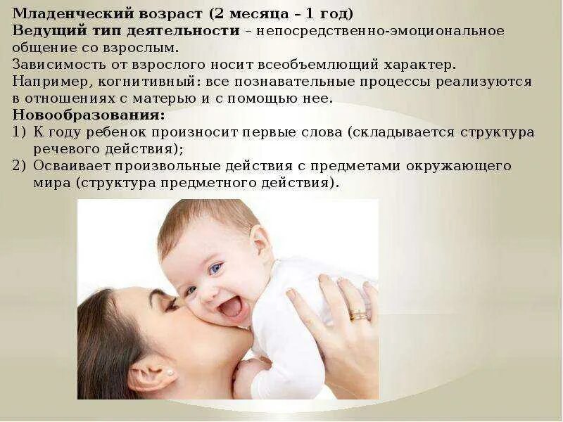 Грудной ребенок кратко