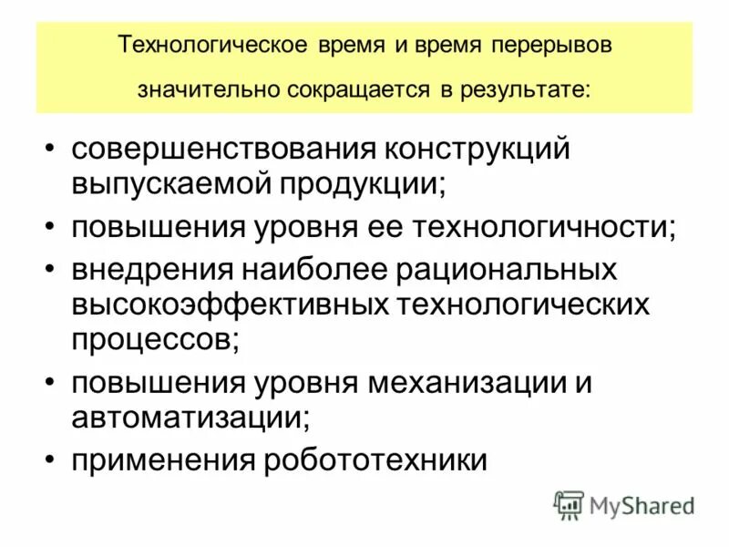 схема структуры складского технологического процесса. схемы завоза товара в торговую сеть.
