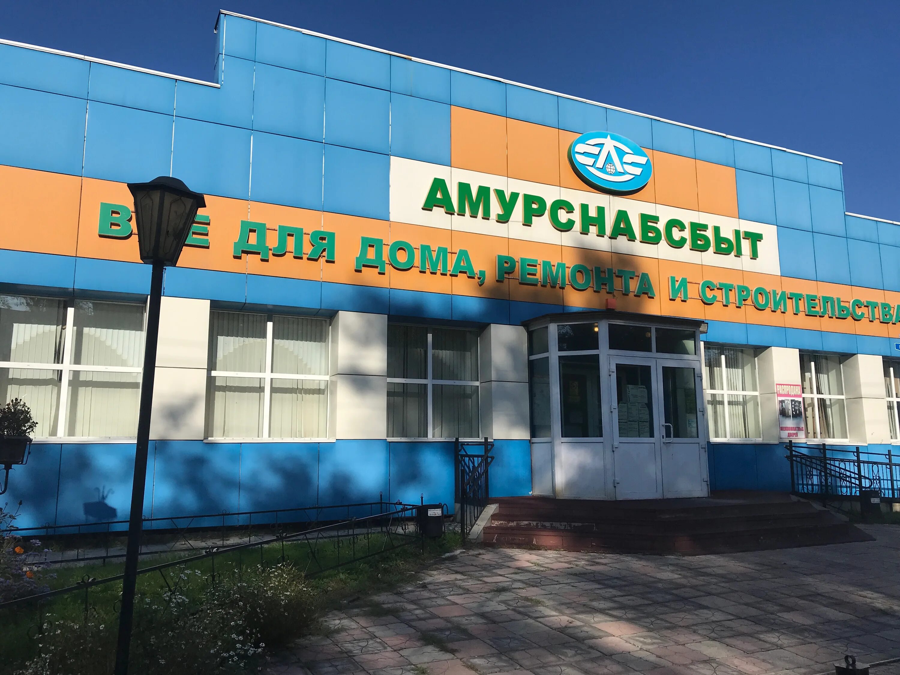 Где купить в белогорске амурской