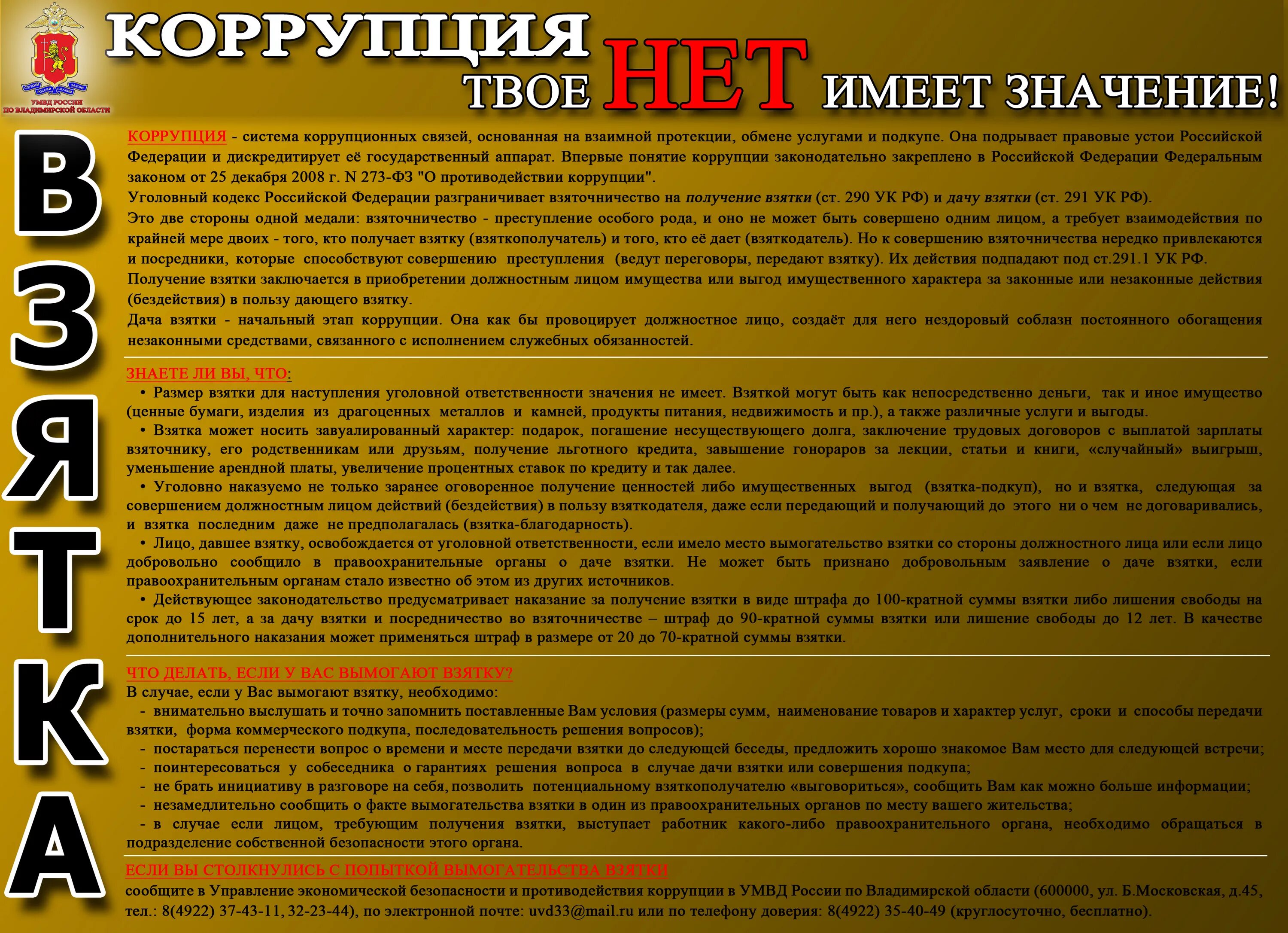Дело имеет значение
