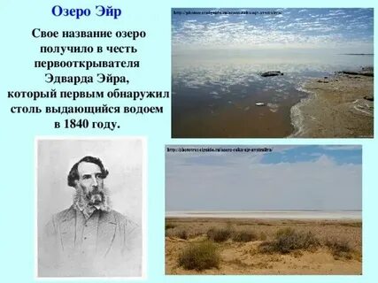 Название города в честь реки