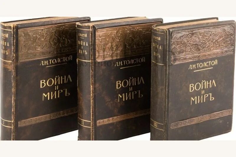 Толстой обложки книг