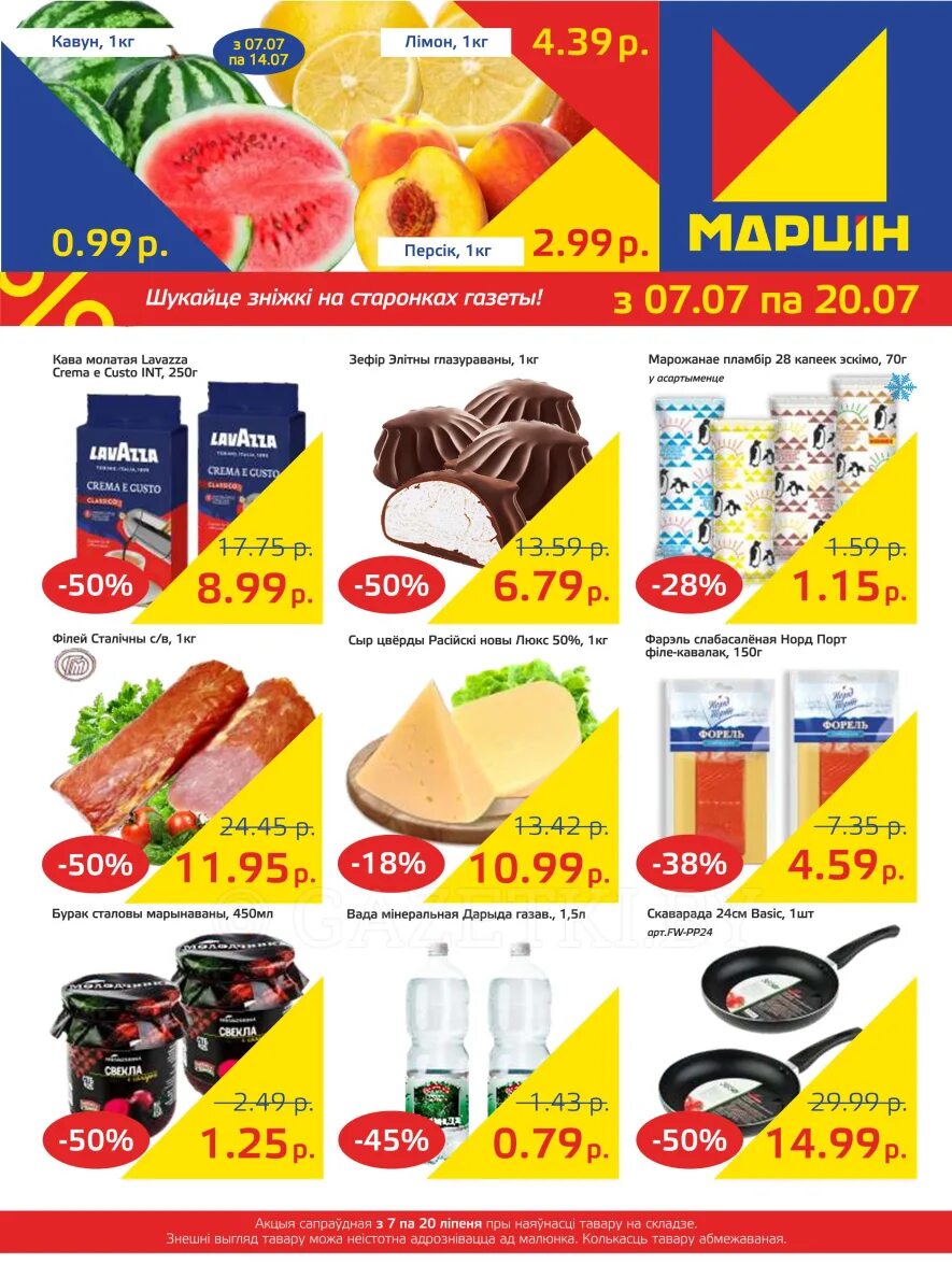 Скидки и акции в лиде. Скидки и акции в лиде. Виталюр акции 1 1 на этой неделе 24. Акции и скидки в бобруйске. Красная 40.