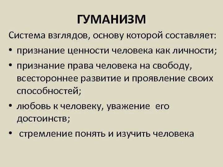 Картинки СИСТЕМА ВЗГЛЯДОВ В ОСНОВЕ