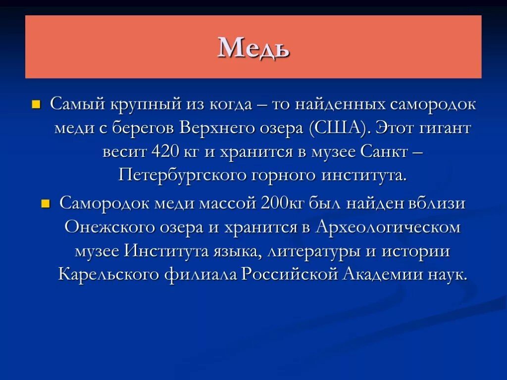 Век медный бронзовый железный химия 9 класс. Сообщение на тему медный бронзовый железный век. Век медный бронзовый железный. Железный век химия железо. Век медный бронзовый железный химия 9 класс.