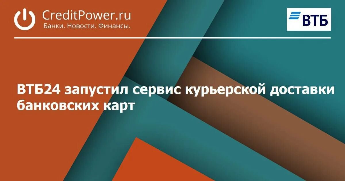 Втб изменение условий. Реклама банка Левобережный. НКР рейтинговое агентство. Ипотека УБРИР.