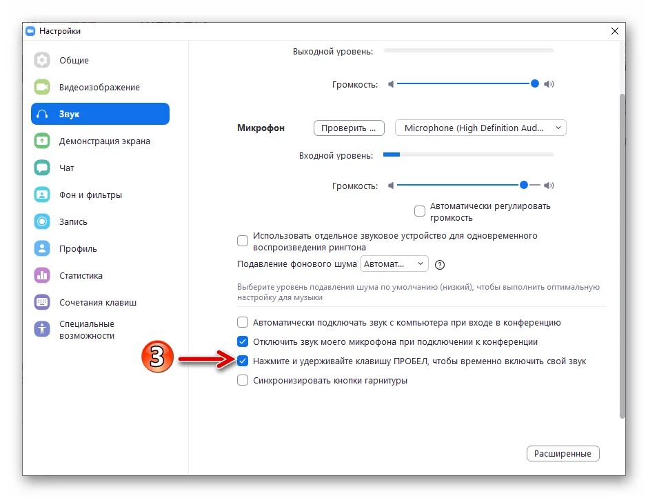 Как настроить микрофон на компьютере windows. Настройка микрофона. как включить микрофон в zoom. настройка микрофона в зуме. как выключить микрофон в зум.