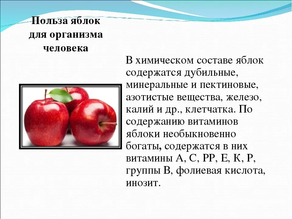 Яблоки для организма мужчины