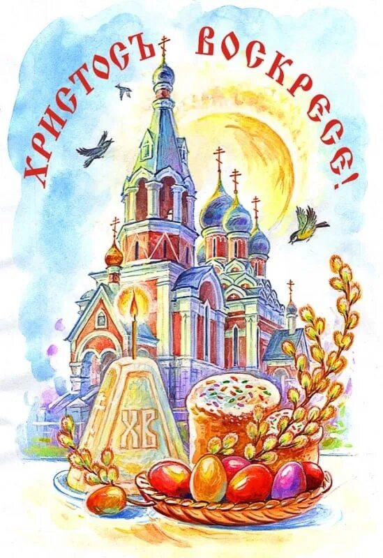 Со святой христос воскресе. Пасхальные открытки. пасхальные рисунки. христос воскрес!. светлой пасхи.