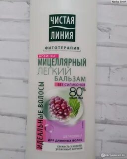 Бальзамы без силикона