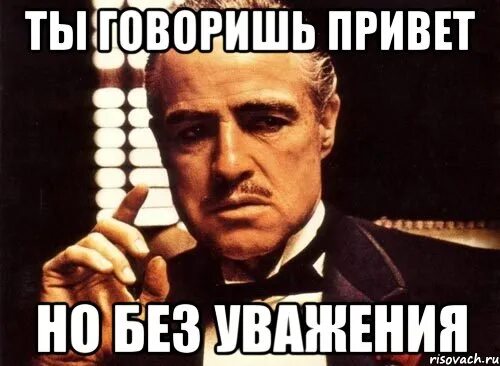 Привет такой вопрос. Скажи привет. Сказать привет. Как скажешь. Привет картинки.