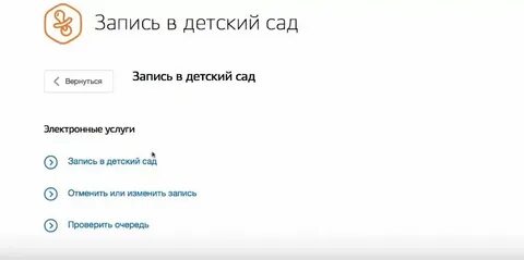 Ежд через госуслуги