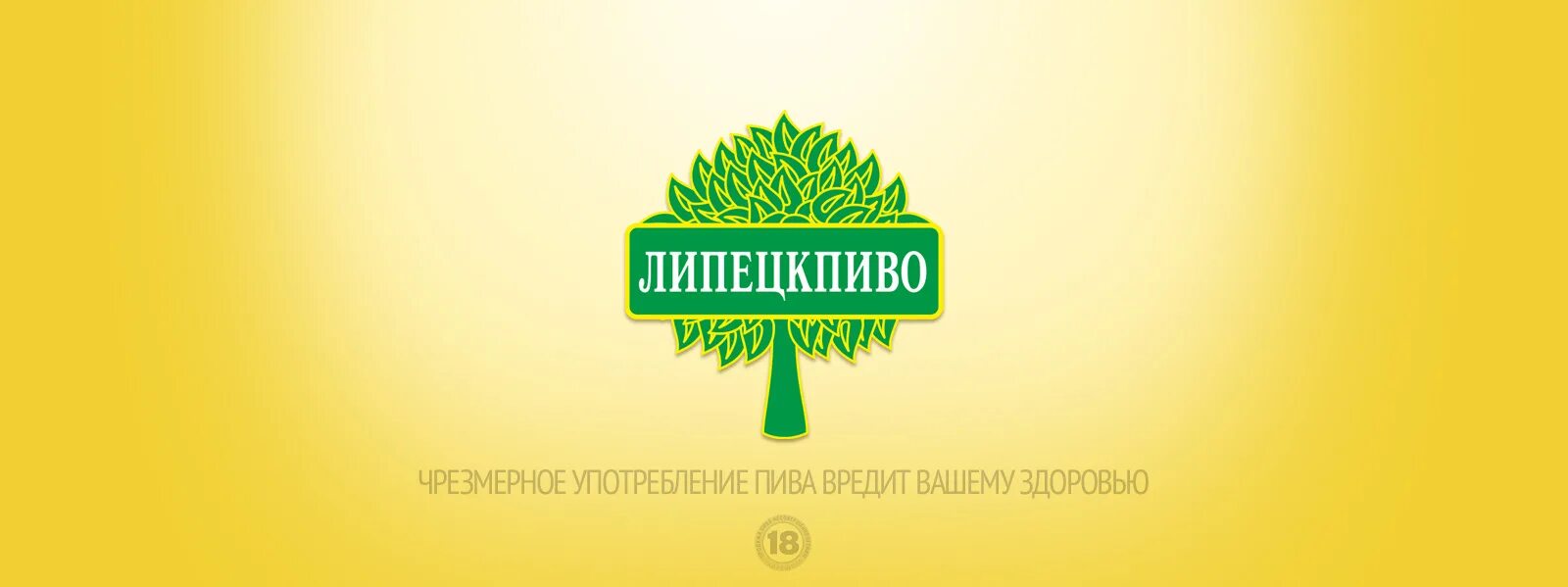 пиво дмитрич липецкпиво. липецкпиво липецк. липецк пивоваренный завод. липецкое светлое 0,5 пиво. пиво дмитрич липецкпиво.