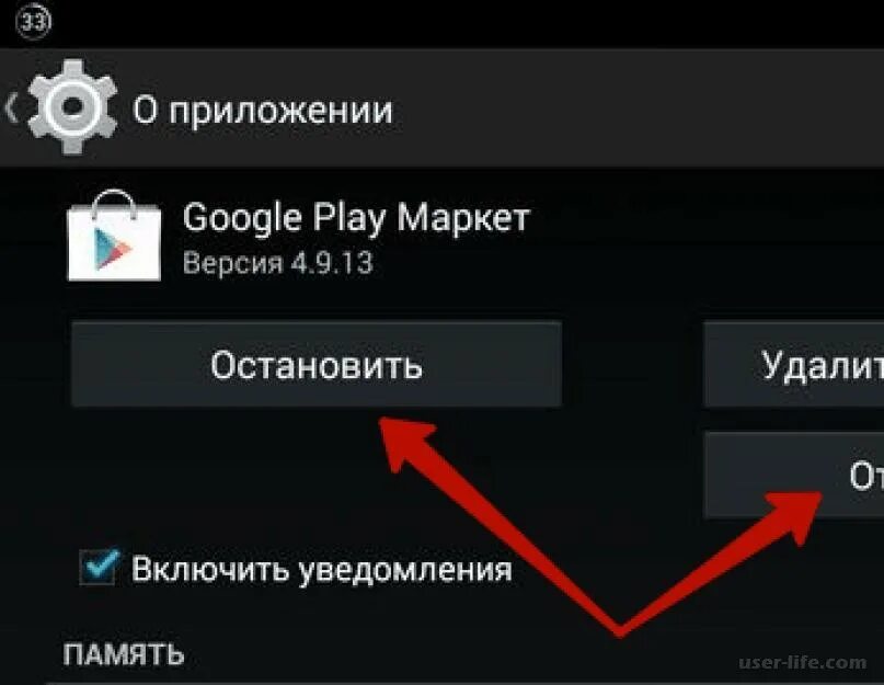 Скрыть плей маркет. Почему не работает Play Market на андроиде. Не открывается плей Маркет. Как восстановить поей Маркета на андроид. Плацй макет не открывается.