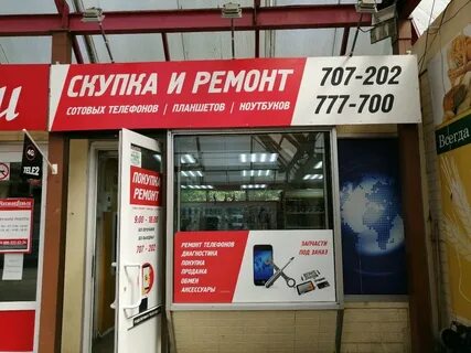Ремонт телефонов пенза