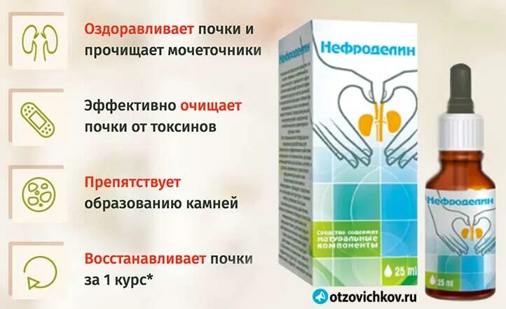 Почки лечение препараты недорогие но эффективные. Лекарство для восстановления почек. Лекарство восстанавливающее почки. Таблетки для почек восстанавливающие. Препараты для очищения почек.