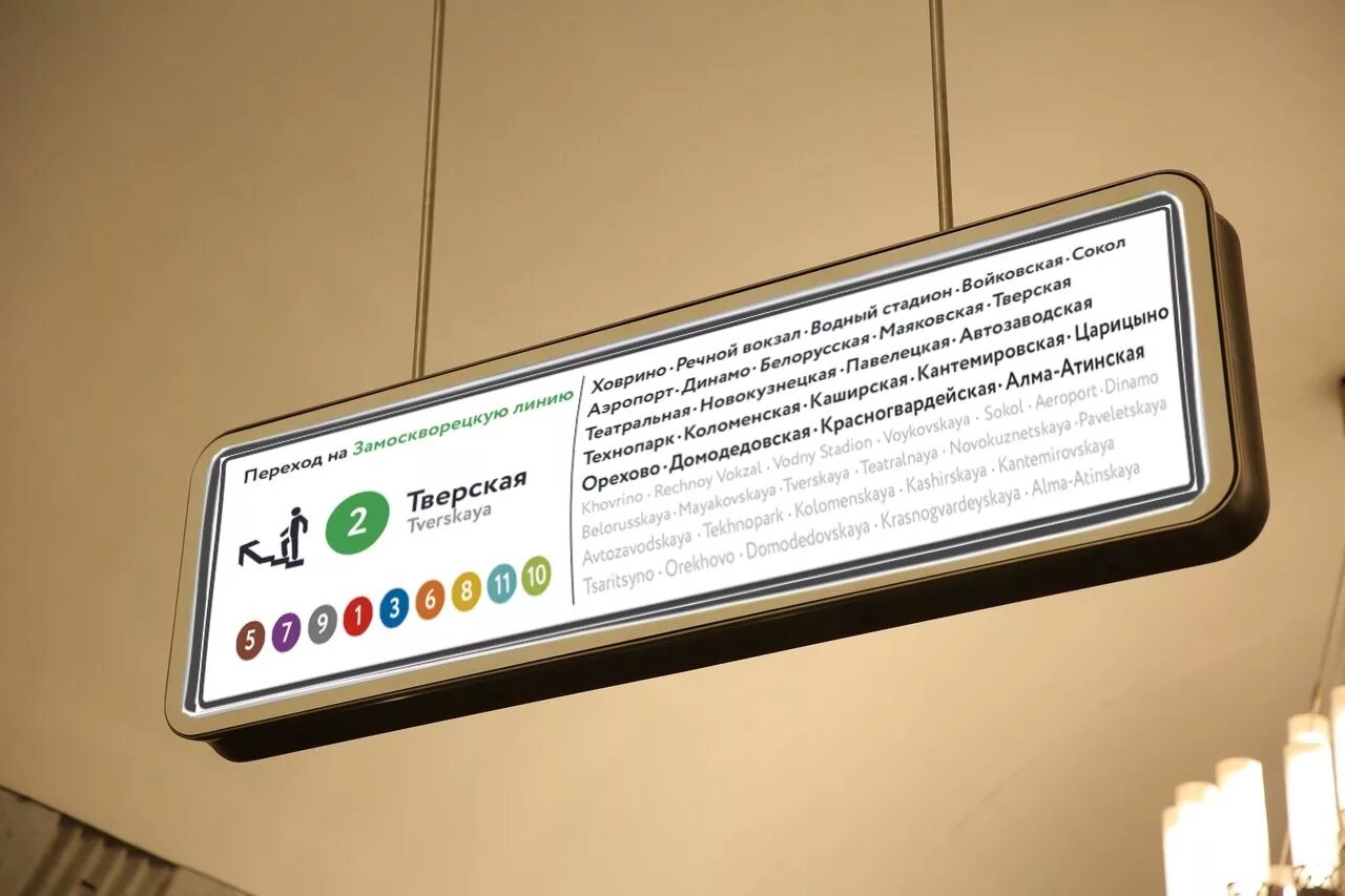 Табличка указатель метро. Станция метро вднх указатели. Выход из метро. Метро москвы номера выходов. Выходы на ленинском проспекте.