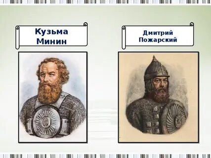 Мин пожарский