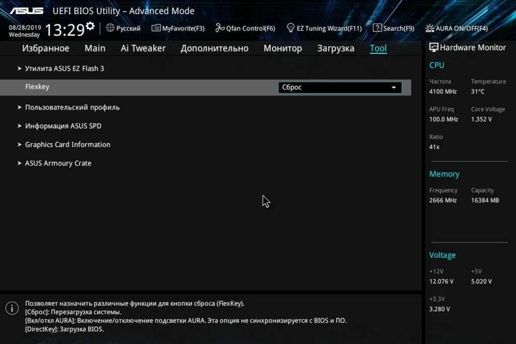 Asus legacy. Uefi bios utility ez mode. x570 asus bios. asus bios boot. asus uefi bios.