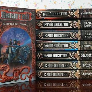 Князь все книги по порядку