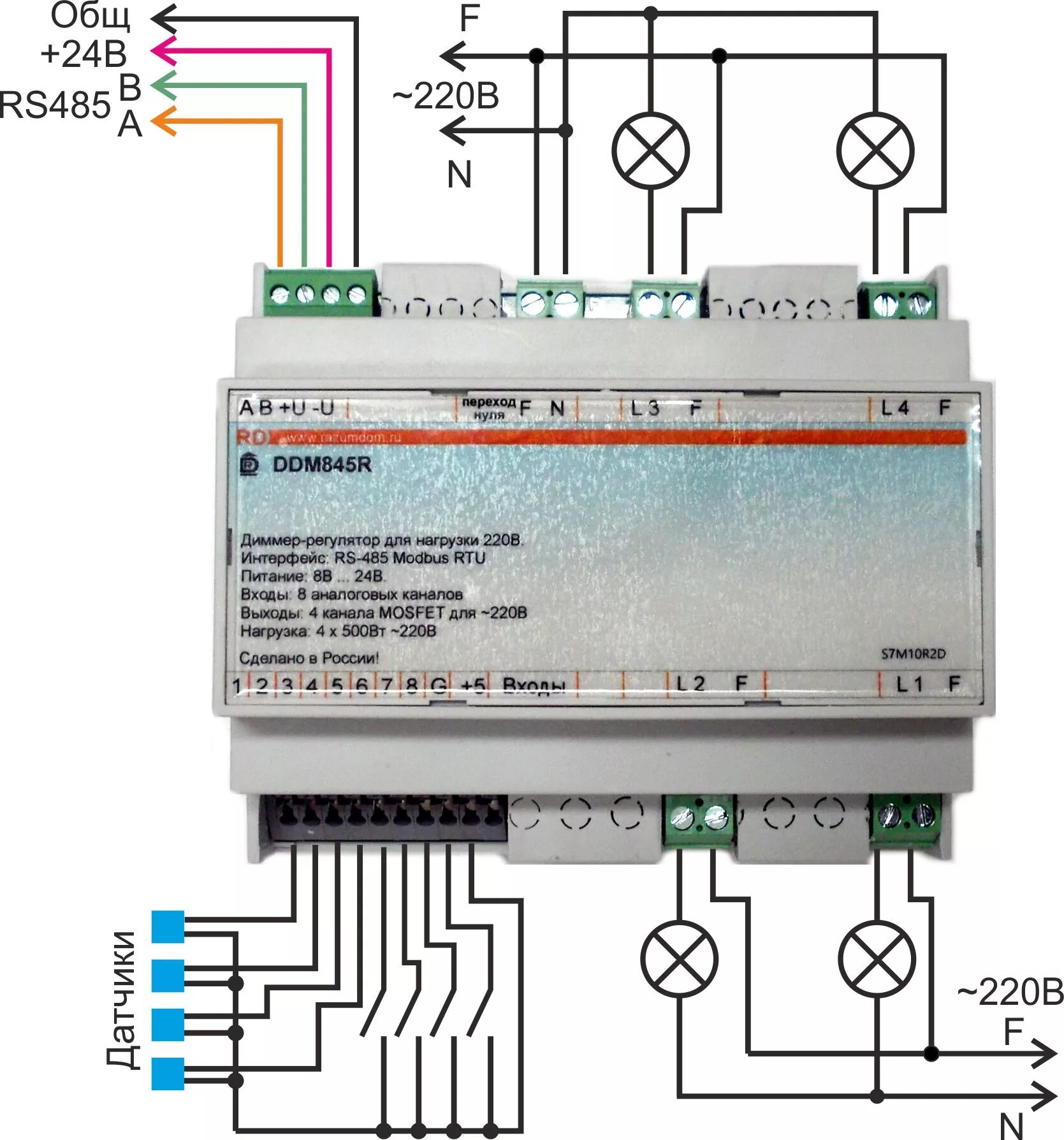 Диммер rs485. 4 Канальный диммер Wiren Board. Диммер светодиодный rs485. Ддм 03 ми