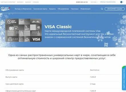 Банк ббр находка. Ббр банк процент по вкладу. Ббр банк, карта мир. Ббр банк процент по вкладу. Ббр банк процент по вкладу.