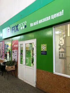 Fix price великий новгород