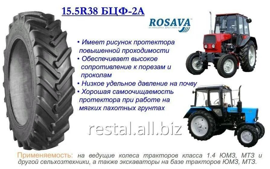 0 r 38 0 r. 15 5 R38 шины расшифровка. Габариты шины 15,5 r38. СХ/шина 15.5/38. Колесо 15.5r38 Размеры.