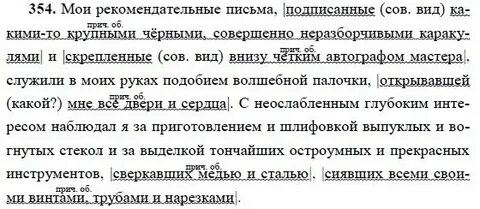 Письменный русский 9 класс