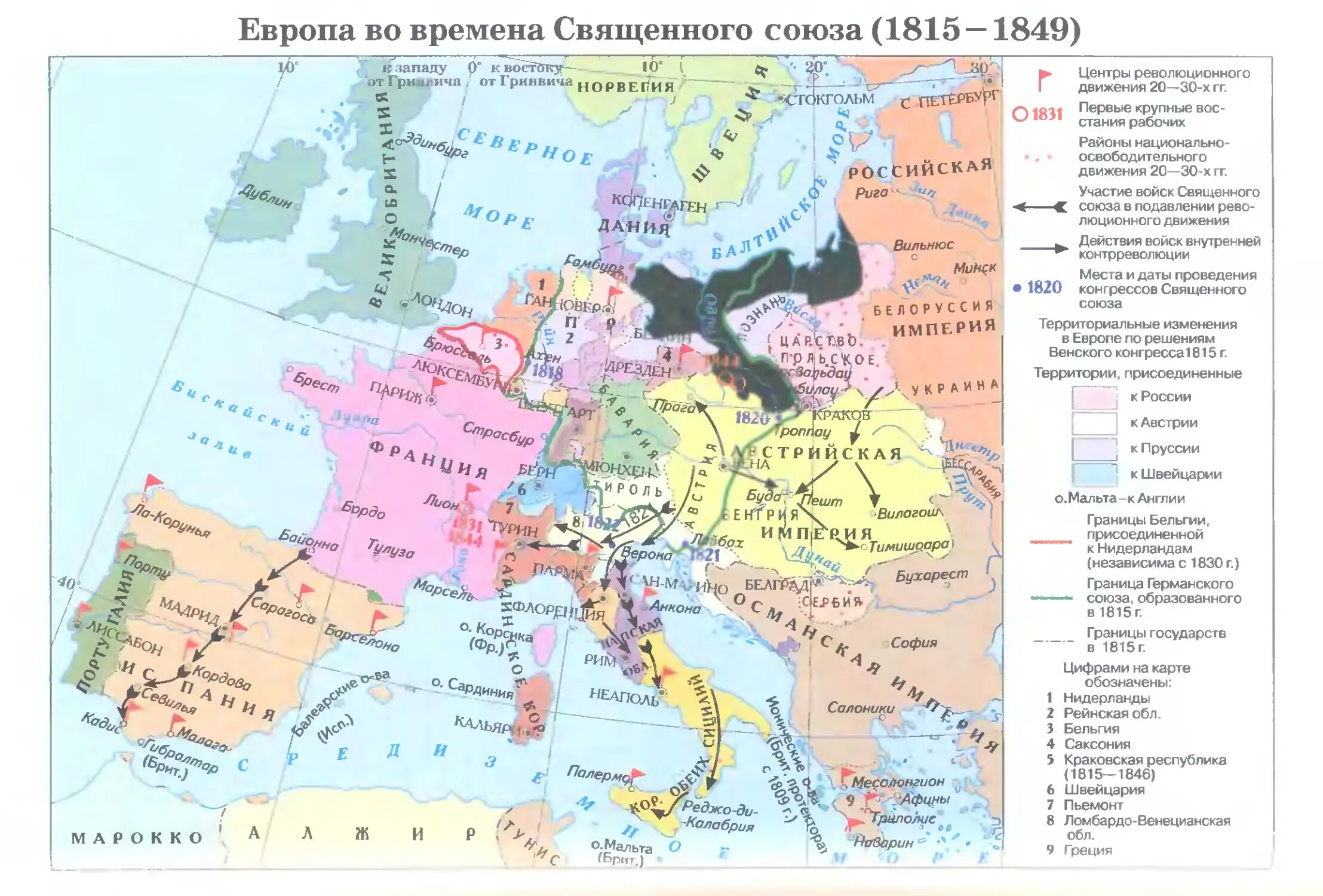 Россия франция в начале 19 в. Карта Европы после Венского конгресса 1815 год. Европа после Венского конгресса 1815-1847. Европа после Венского конгресса 1815-1847 контурная карта. Карта Венского конгресса 1815.