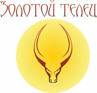 Золотой телец является библеизмами