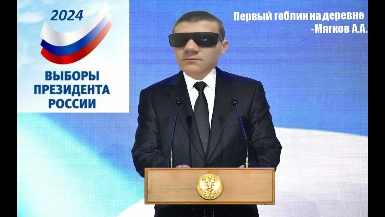 Кандидаты 2024. Президентские выборы в России 2024. Выборы 2024 года в России президента.
