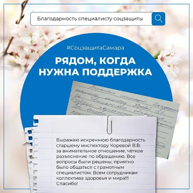 супрема 63 соцзащита самара