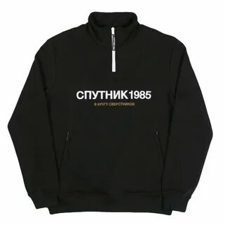 Спутник 1985