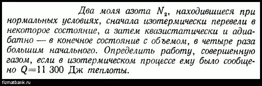 Два моля гелия нагрели на 100