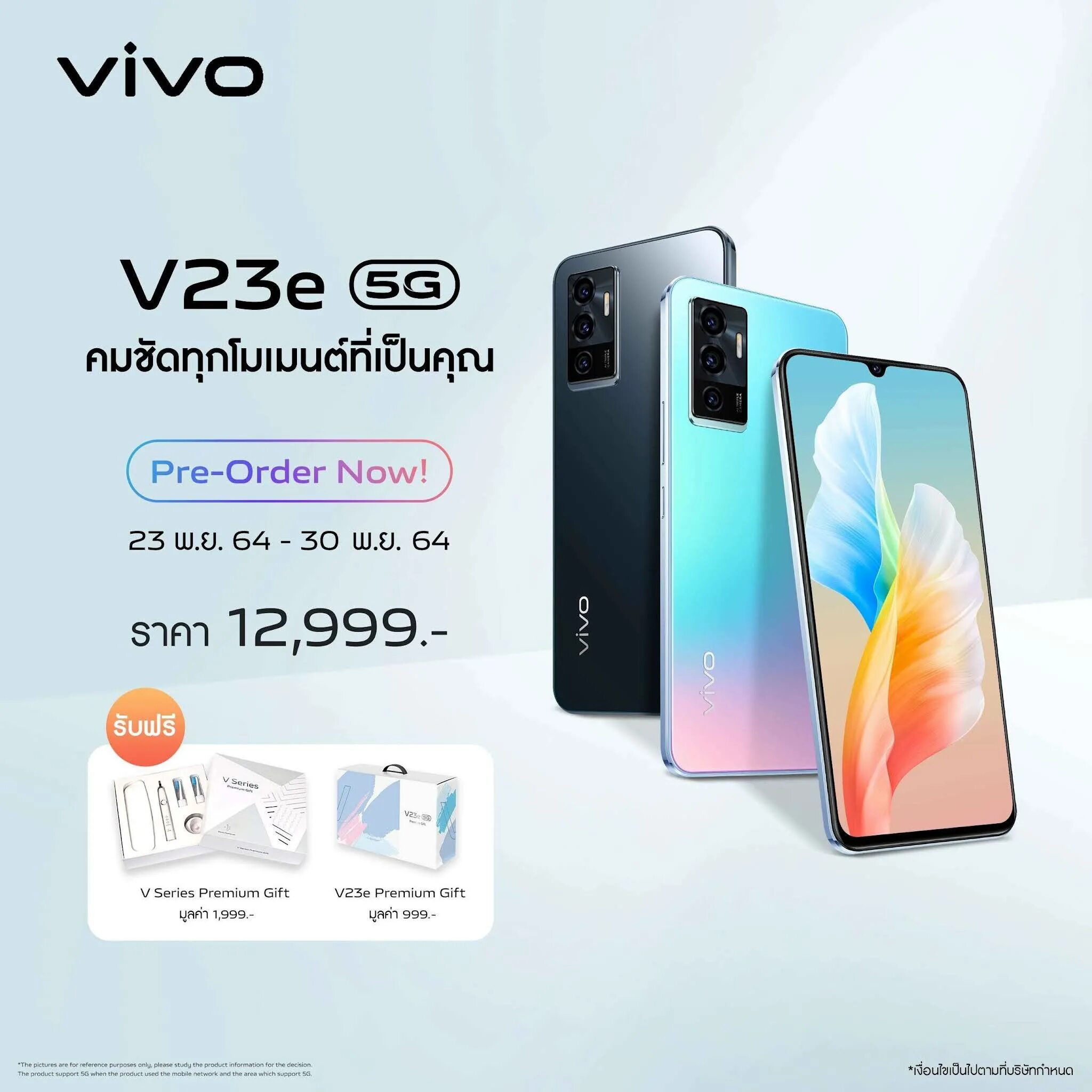 Vivo v27e отзывы. Vivo v23 5g. реклама vivo v23. vivo v23e отзывы. vivo v23 и v23e сравнение.