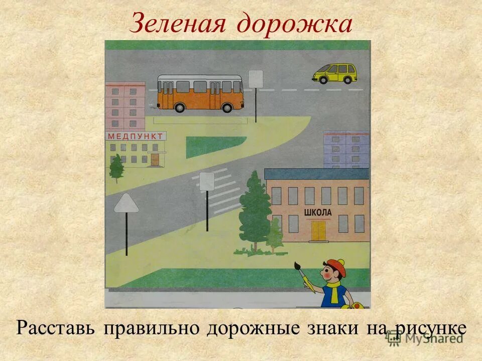 Предписывающие знаки круговое движение. Дорога с односторонним движением. Р з движение. Движение по автомагистрали. Параметры криволинейного движения.