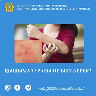 Жалаңаш өскен